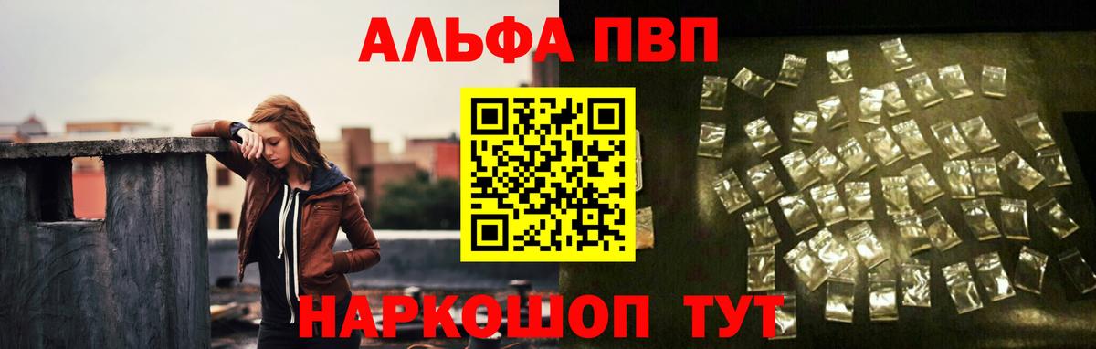 Топки  APVP кристаллы  А ПВП кристаллы  Вход с VPN  A-PVP СК КРИС 