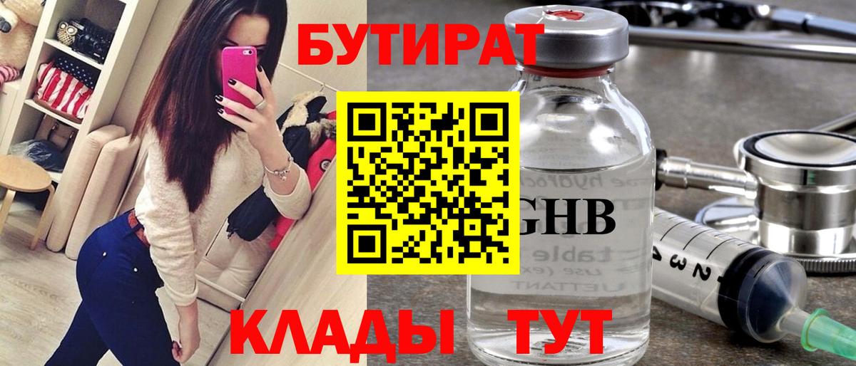 Топки  БУТИРАТ буратино  БУТИРАТ  Вход с VPN 