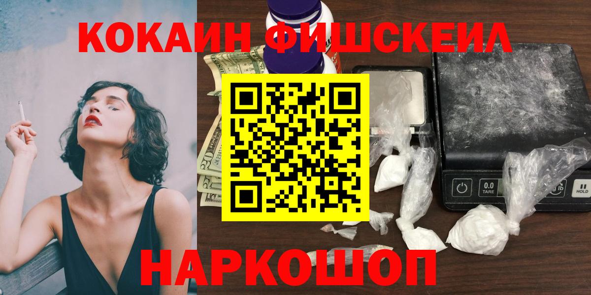 Кокаин  Cocaine Эквадор  Вход с VPN  Топки 
