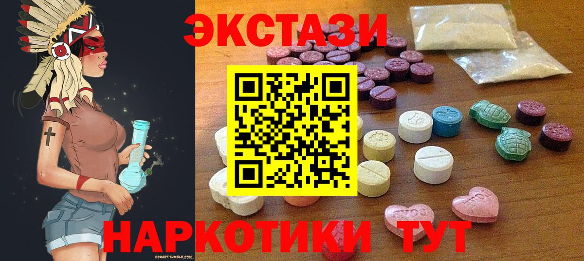 Экстази  Вход с VPN  ЭКСТАЗИ диски  Топки  Экстази 250 мг 