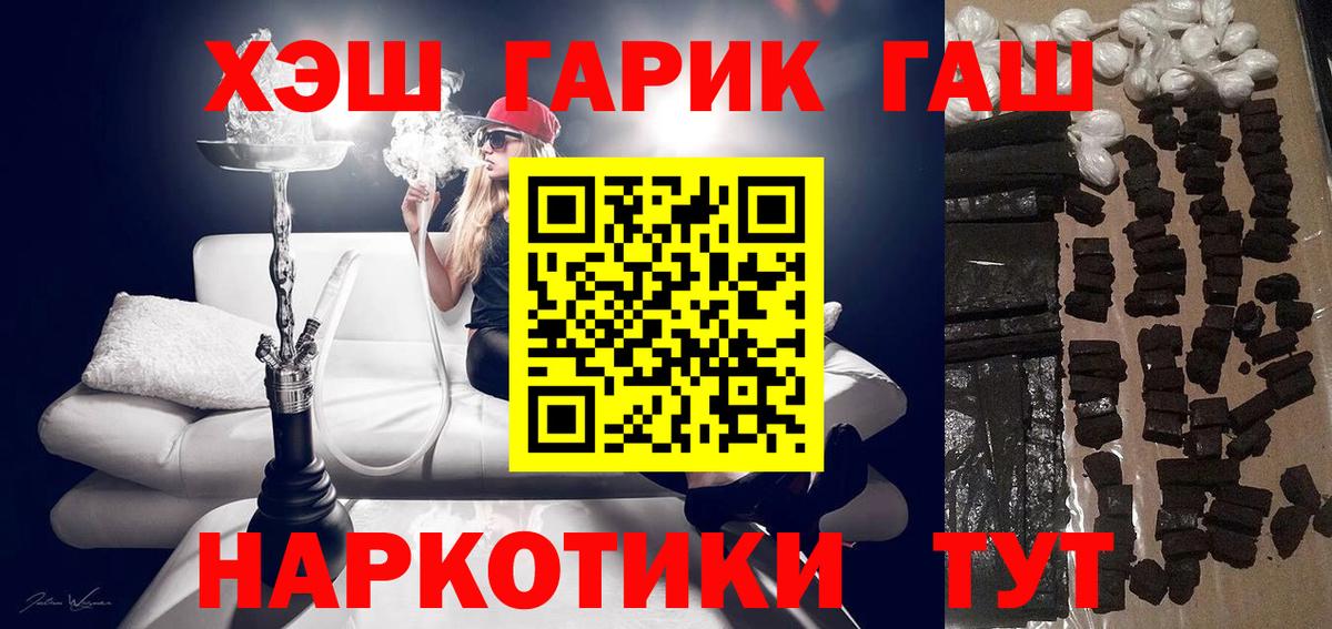 ГАШИШ ice o lator  Гашиш гашик  ГАШИШ  закладки  Вход с VPN  Топки 