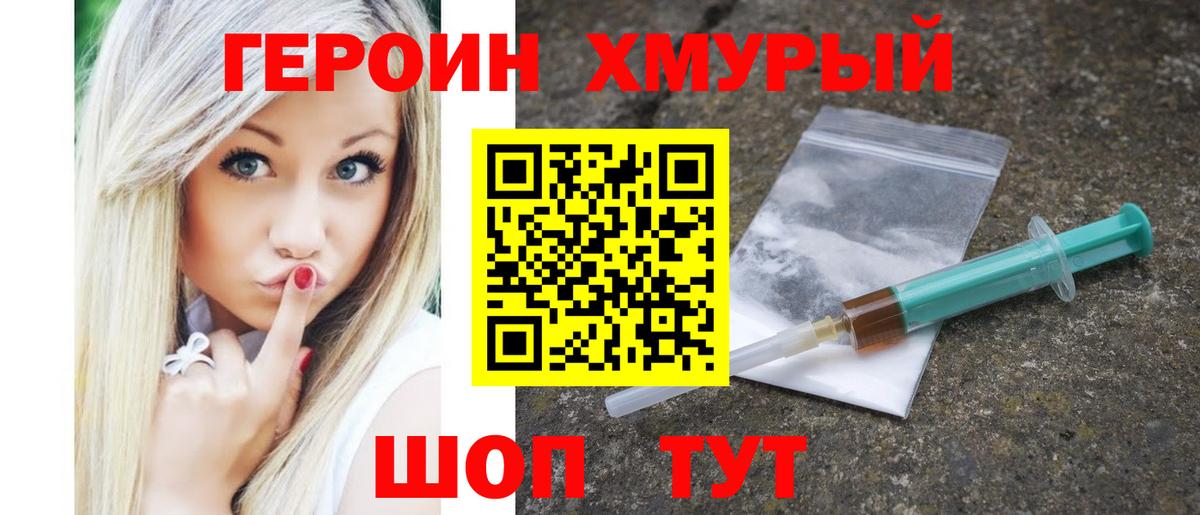 ГЕРОИН VHQ  Вход с VPN  Топки 