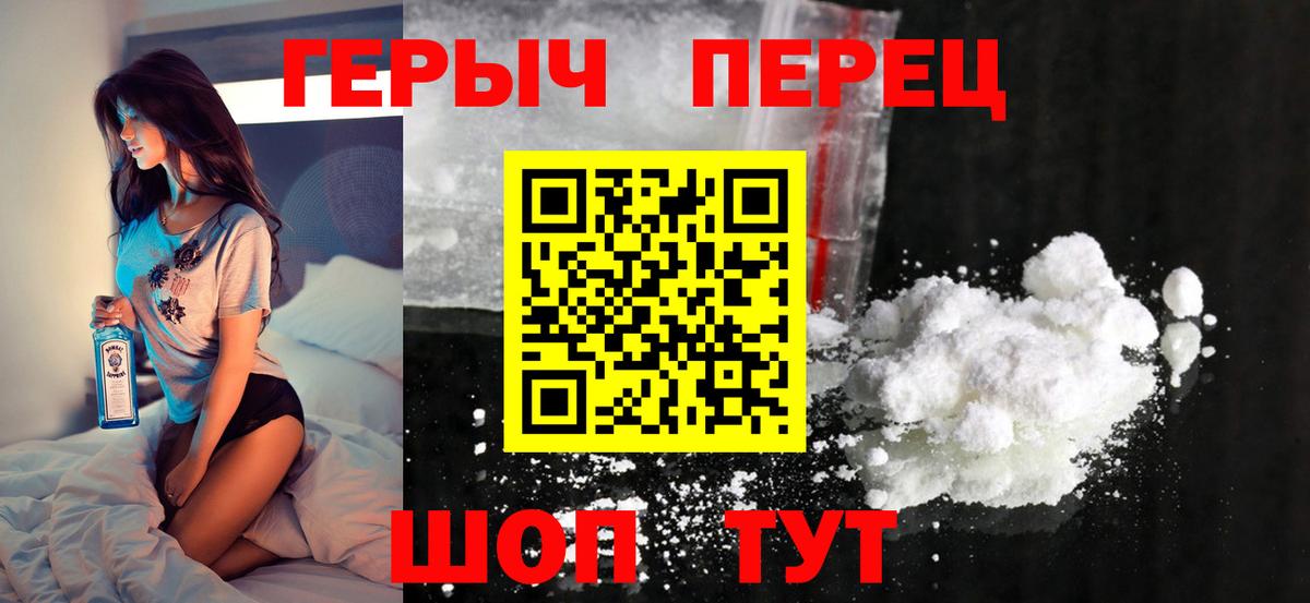Героин гречка Топки