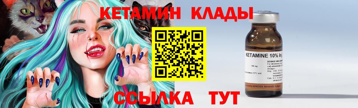 КЕТАМИН VHQ  Вход с VPN  Топки 