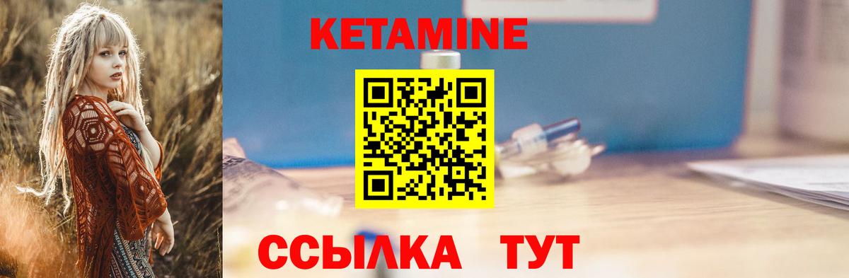 КЕТАМИН VHQ Топки
