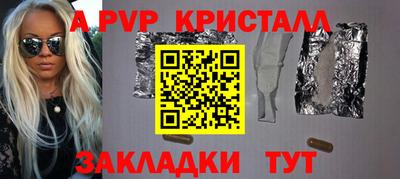 кристаллы Малгобек