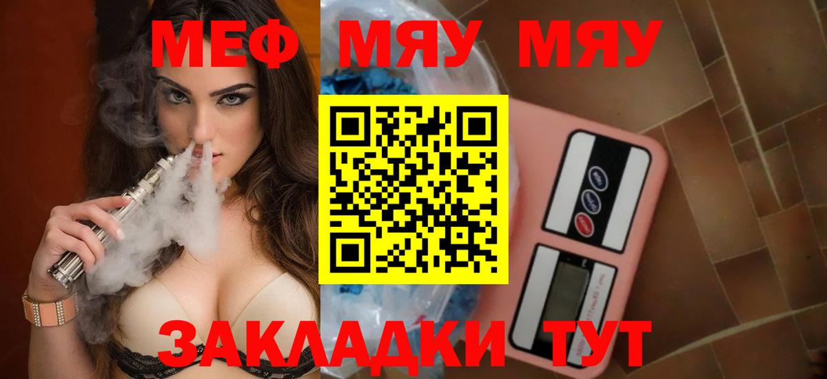 Меф кристаллы Топки