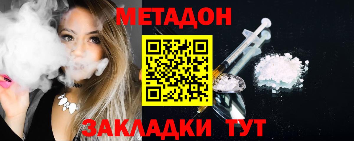 Метадон кристалл  блэк спрут   Топки  Вход с VPN 