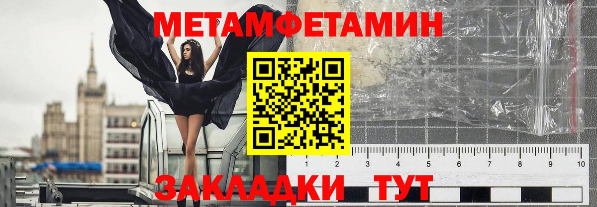 МЕТАМФЕТАМИН Декстрометамфетамин 99.9%  Вход с VPN  МЕТАМФЕТАМИН Декстрометамфетамин 99.9%  Топки 