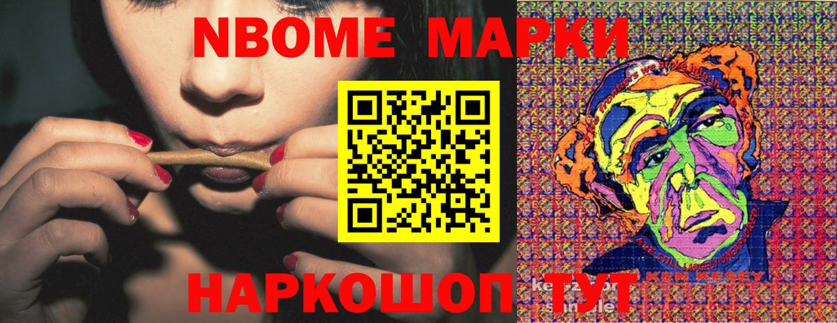 Марки 25I-NBOMe 1,8мг  Вход с VPN  Топки  Марки 25I-NBOMe 1,8мг 