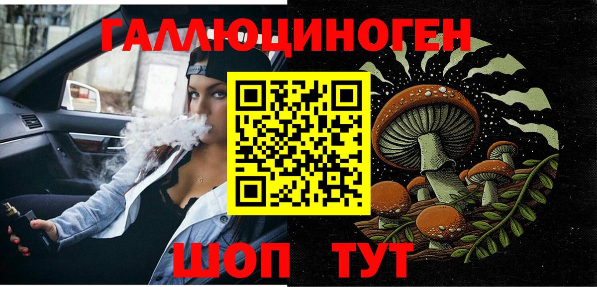 Псилоцибиновые грибы мицелий  Вход с VPN  Топки 